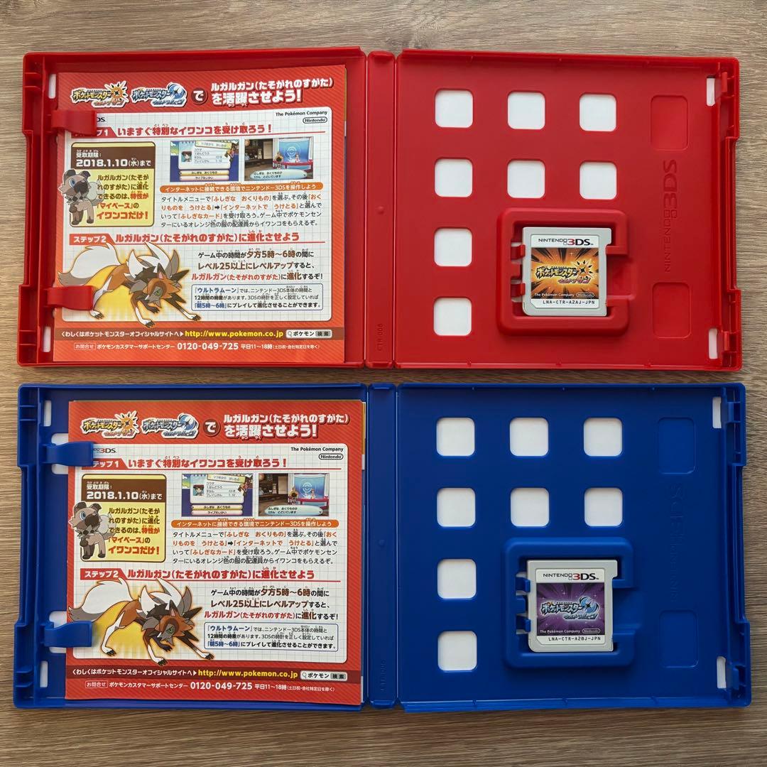 ポケットモンスター ウルトラサン・ウルトラムーン ダブルパック サンムーン 4点