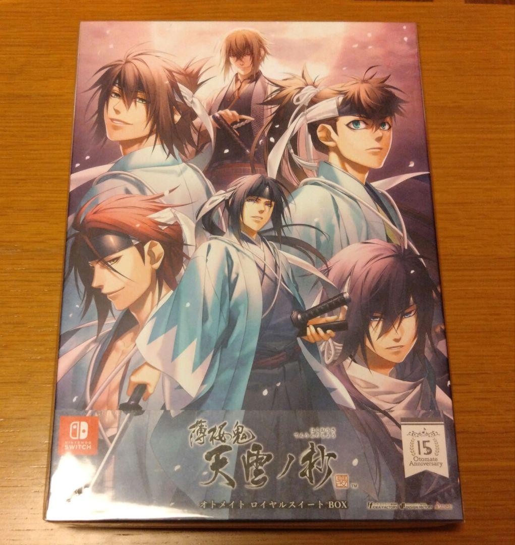 ☆新品未開封☆薄桜鬼 真改 天雲ノ抄 オトメイト ロイヤルスイート BOX