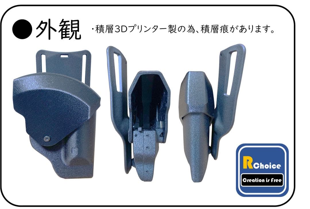 アンモナイトホルスター　キズ有りB品　警察ホルスター