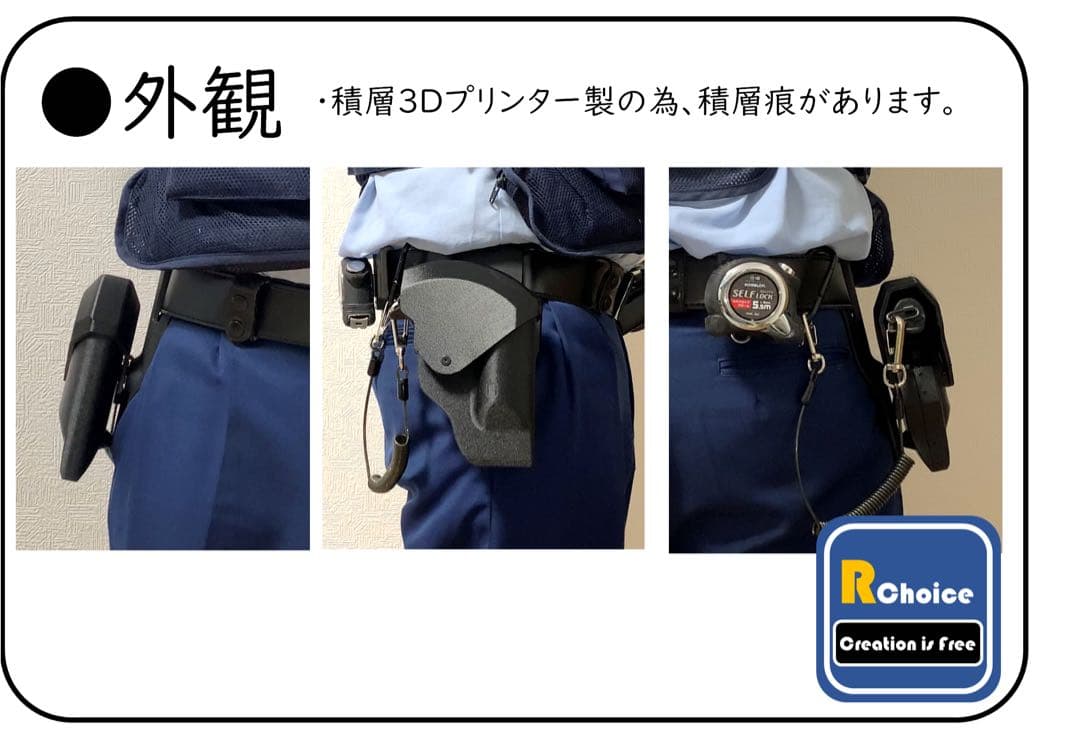 アンモナイトホルスター　キズ有りB品　警察ホルスター