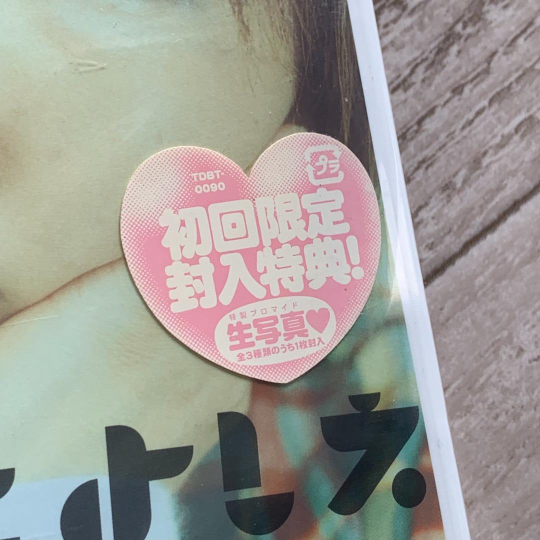 初回特典封入。田上よしえ　アローン：未開封DVD
