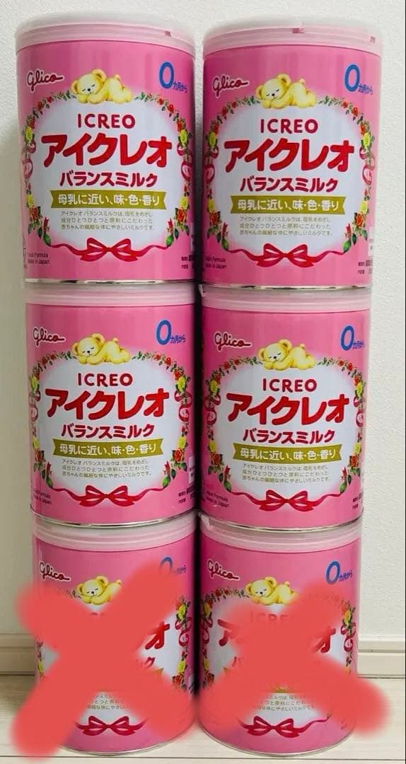 【NANAsan】アイクレオ800g×4