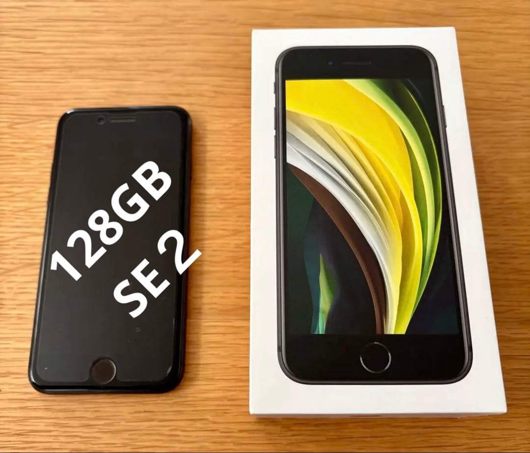 【美品】iPhoneSE 第2世代 128GB SIMフリー 箱イヤホン等備品付