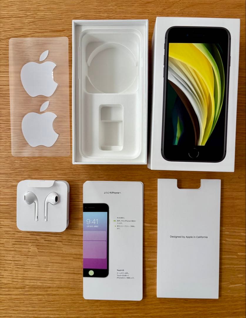 【美品】iPhoneSE 第2世代 128GB SIMフリー 箱イヤホン等備品付