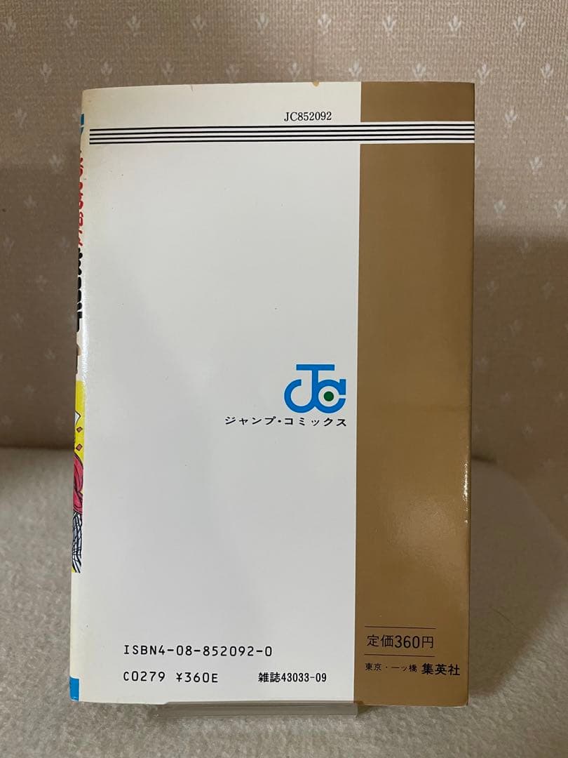 こちら葛飾区亀有公園前は派出所　50巻　初版　帯付き　秋本治先生