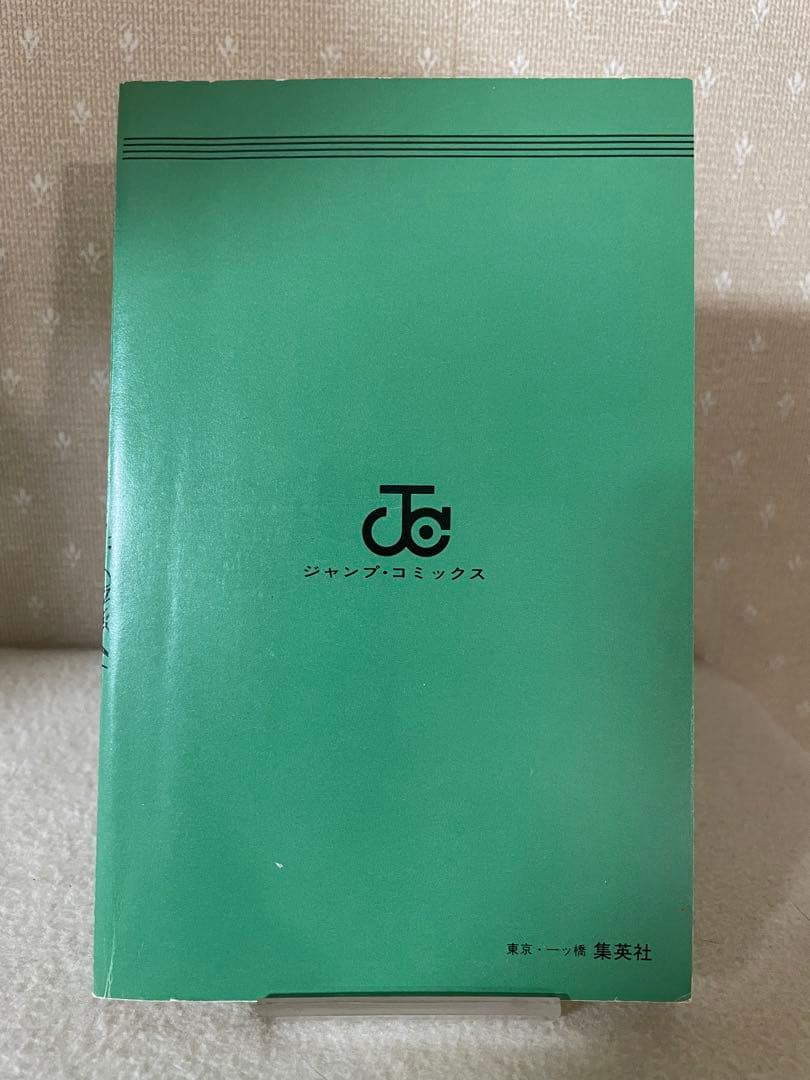 こちら葛飾区亀有公園前は派出所　50巻　初版　帯付き　秋本治先生