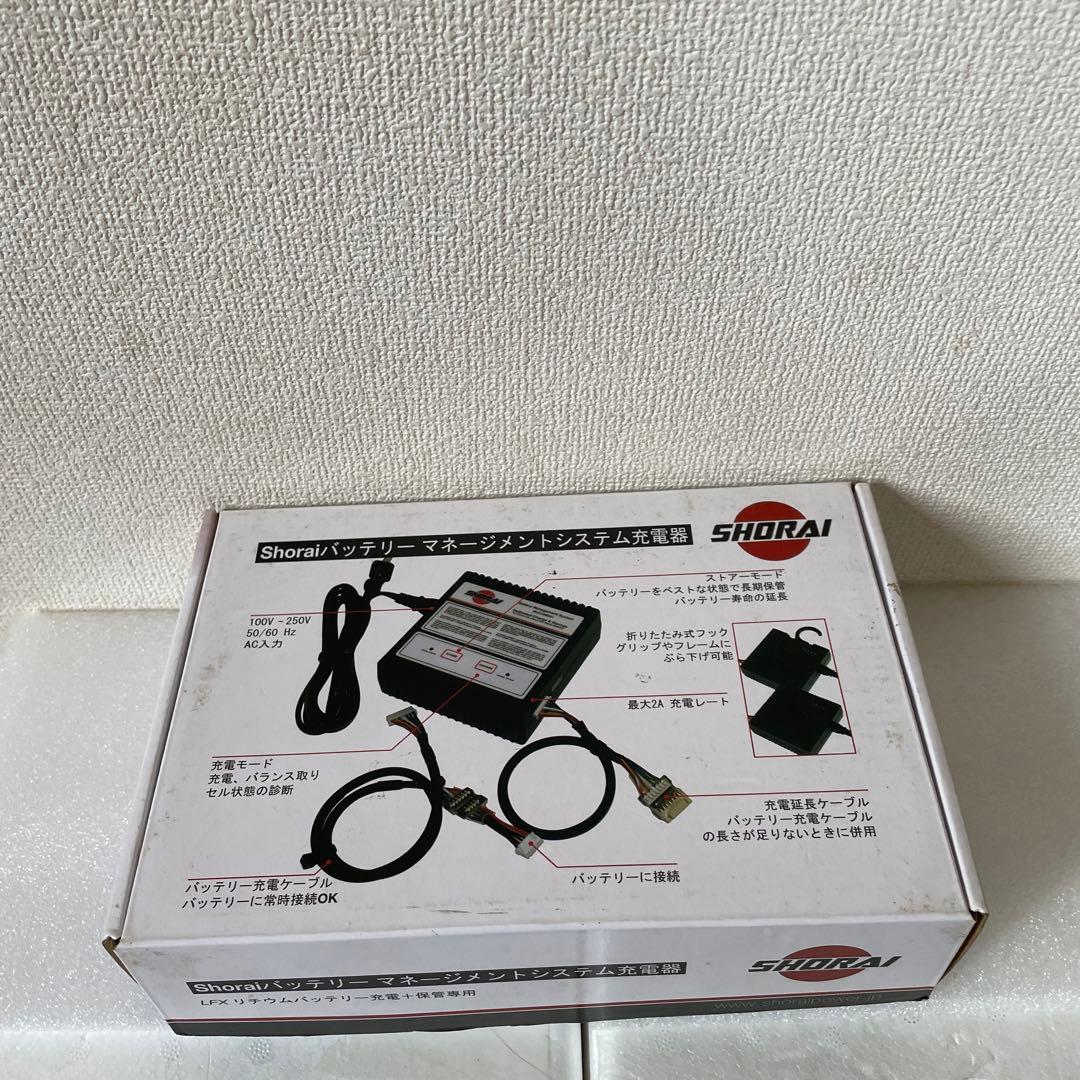 SHORAI バッテリーマネジメントシステム充電器SHO-BMS０１-JP