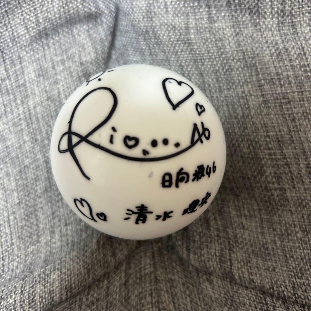 日向坂46 清水理央 サインボール 5回目のひな誕祭