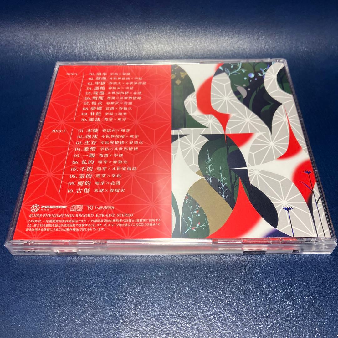 ■[廃盤/2CD] VWP アルバム「繁殖」■神椿 花譜 理芽 幸祜 ヰ世界情緒