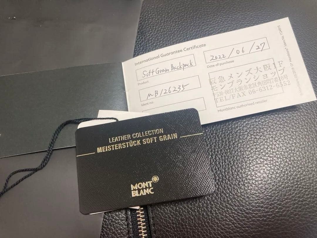 モンブラン　リュック　バックパック