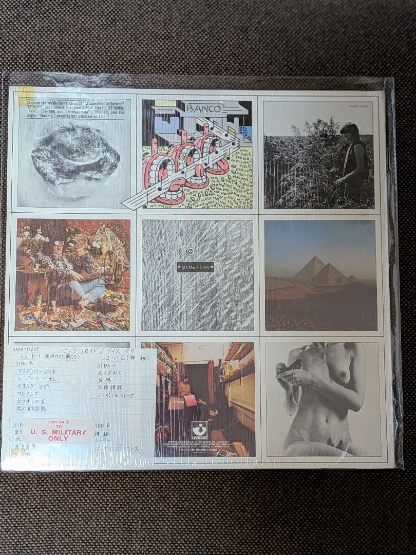 【3枚セット】Pink Floyd LPレコード