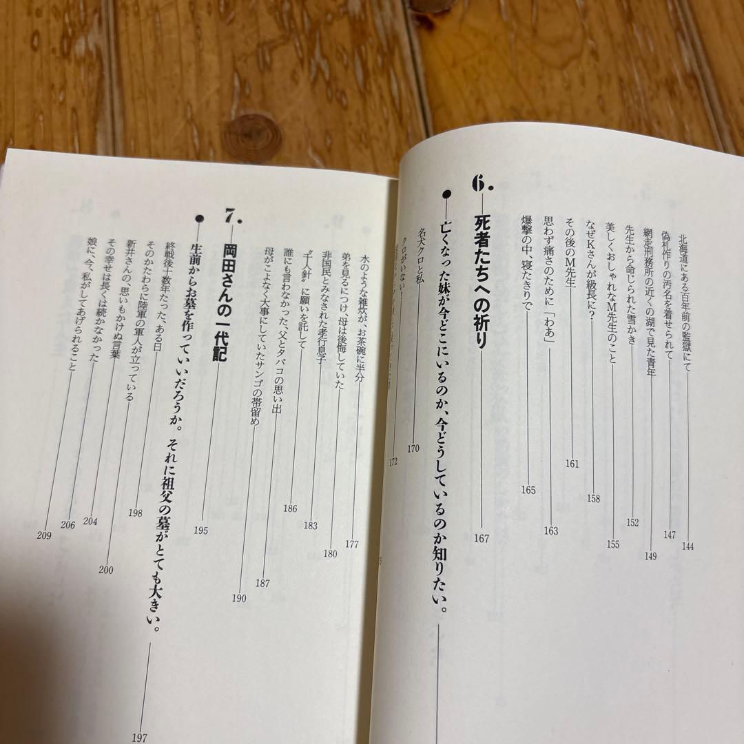 宜保愛子 鎮魂と供養