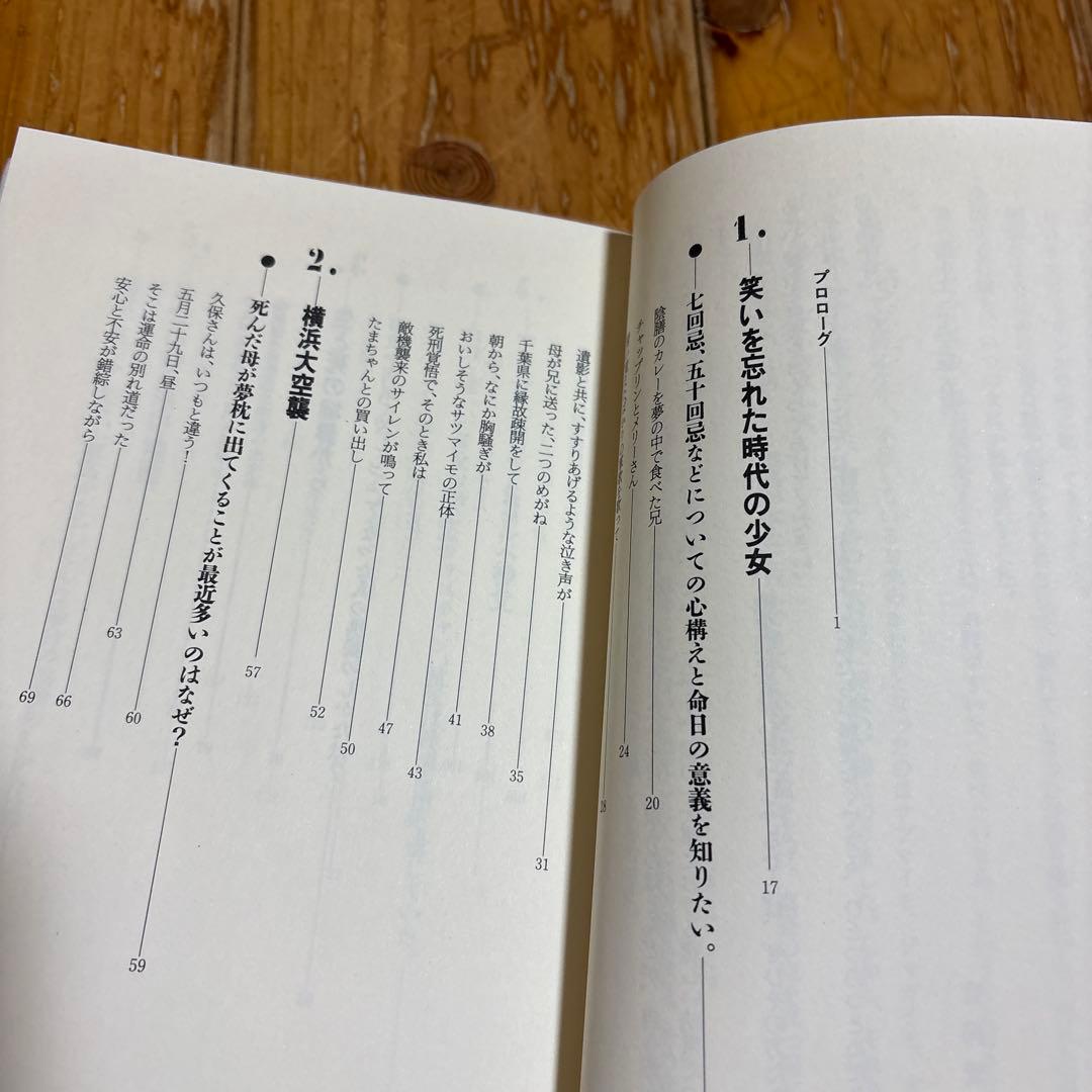 宜保愛子 鎮魂と供養