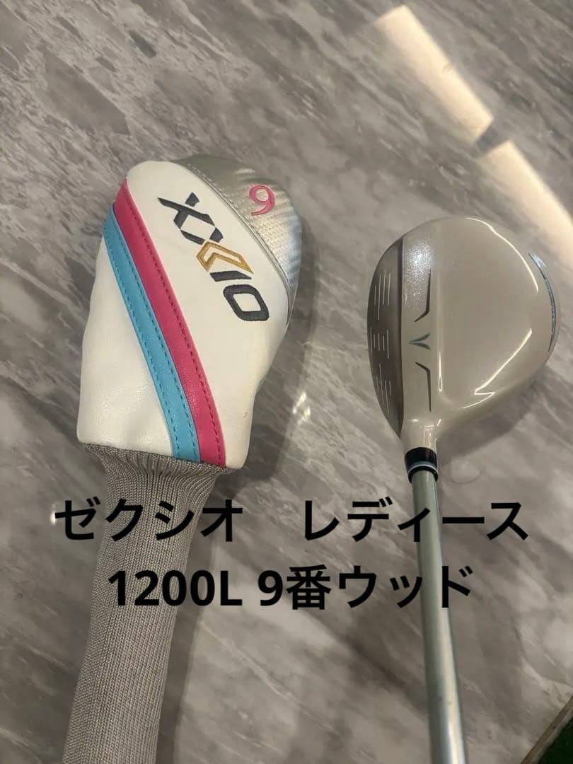 ゼクシオ　レディース　1200L 9w 9番ウッド　フェアウェイウッド