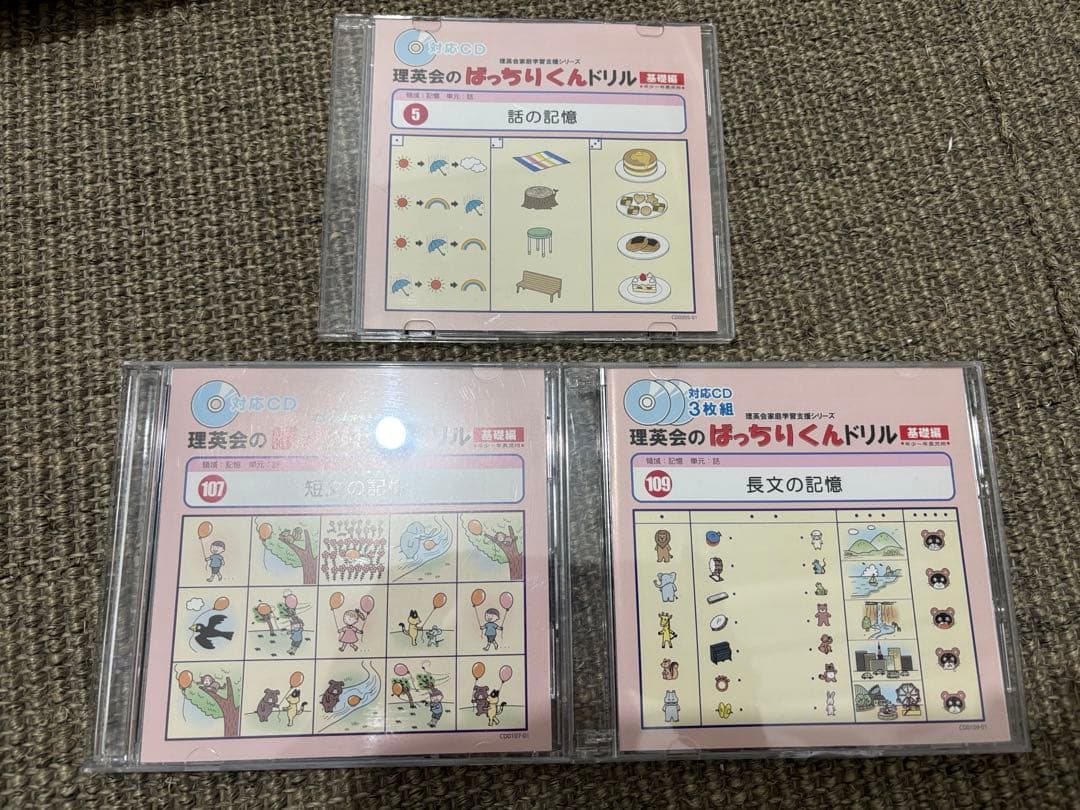 理英会　ばっちりくんドリル 基礎編　31冊