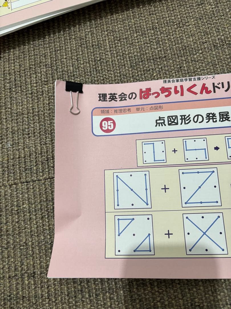 理英会　ばっちりくんドリル 基礎編　31冊