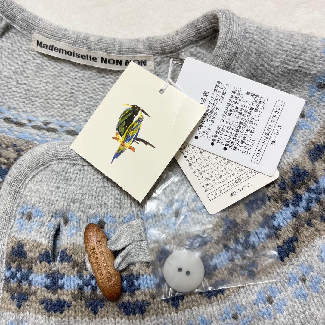 未使用 マドモアゼルノンノン 日本製 ニットコート ウール パパス