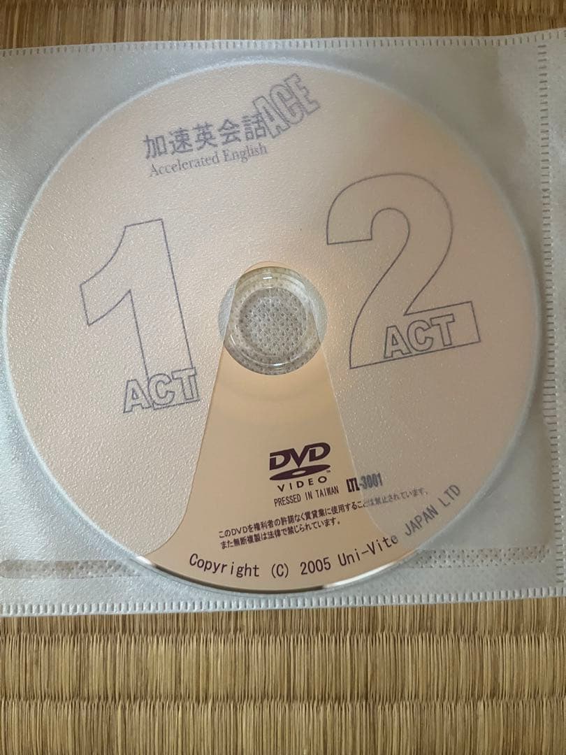 コリン・ローズの加速学習法　英会話教材