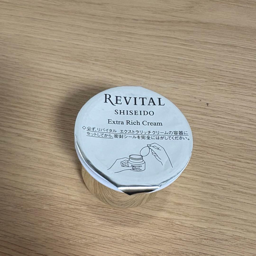 リバイタル エクストラリッチクリーム 50g REVITAL 資生堂