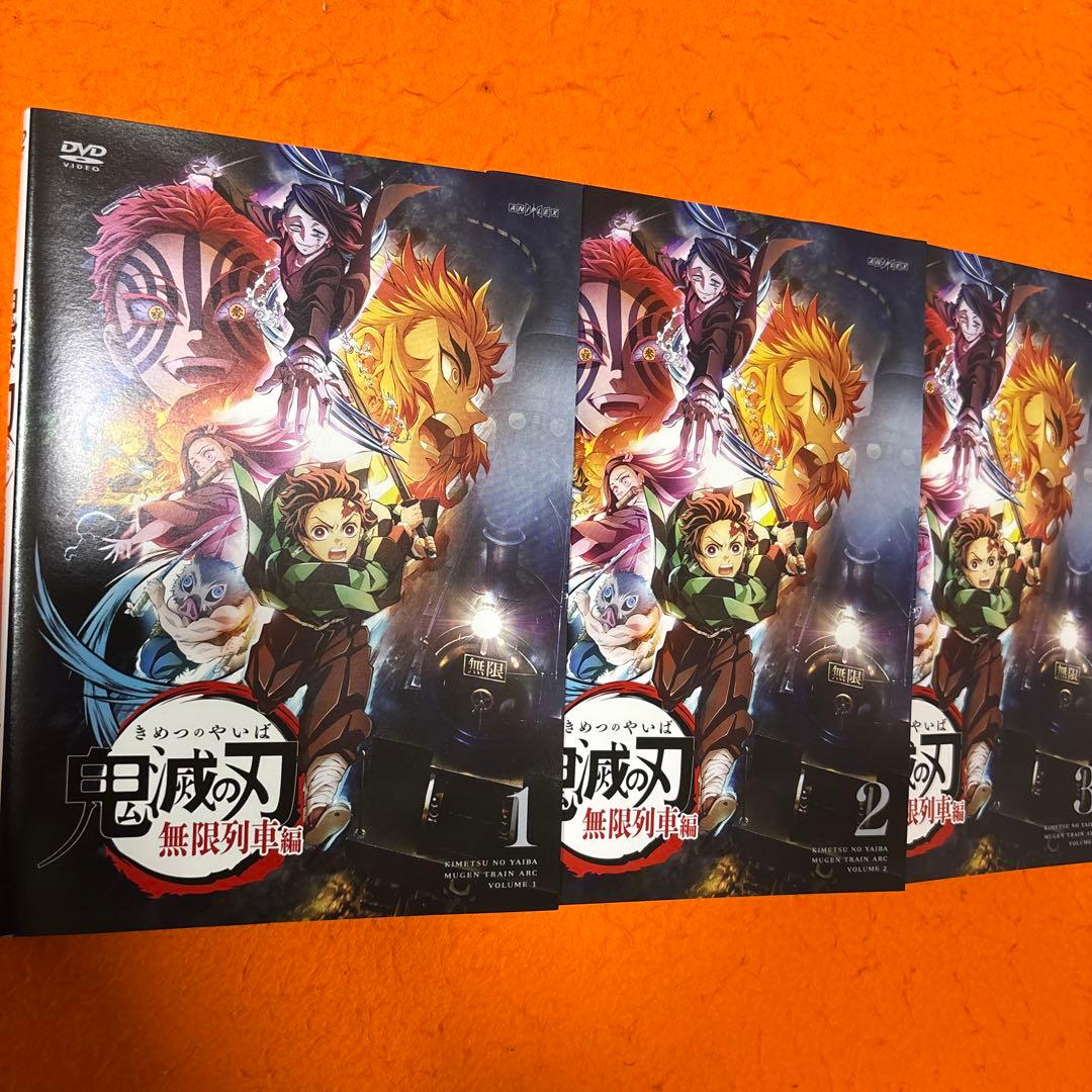 鬼滅の刃　 DVD 全巻セット　全シリーズ　全話