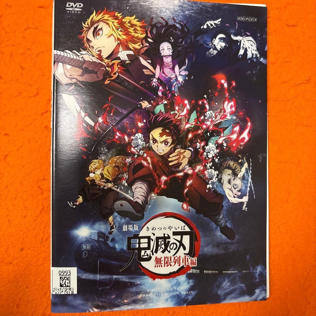 鬼滅の刃　 DVD 全巻セット　全シリーズ　全話