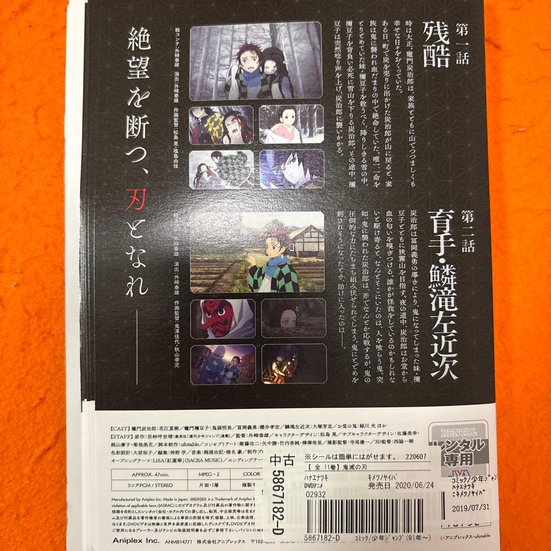 鬼滅の刃　 DVD 全巻セット　全シリーズ　全話