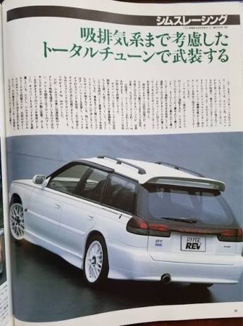 【希少】 SYMS Racing BG5用リアバンパー 手渡し限定