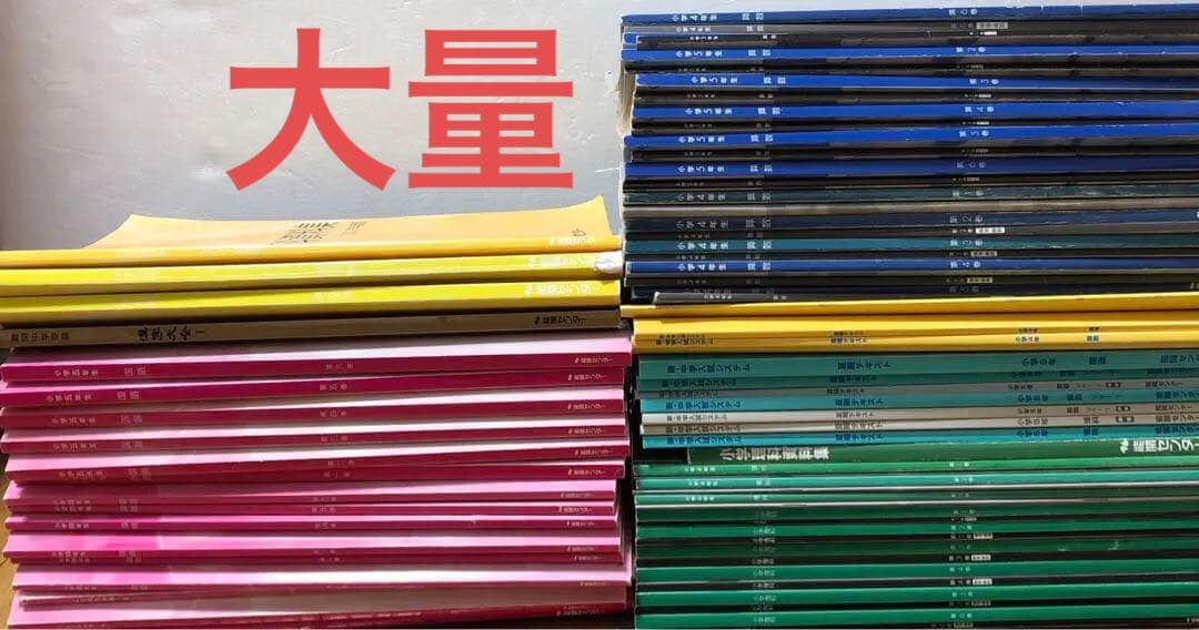 中古品　中学受験　能開センター　関西　小学4年生と5年生　まとめて