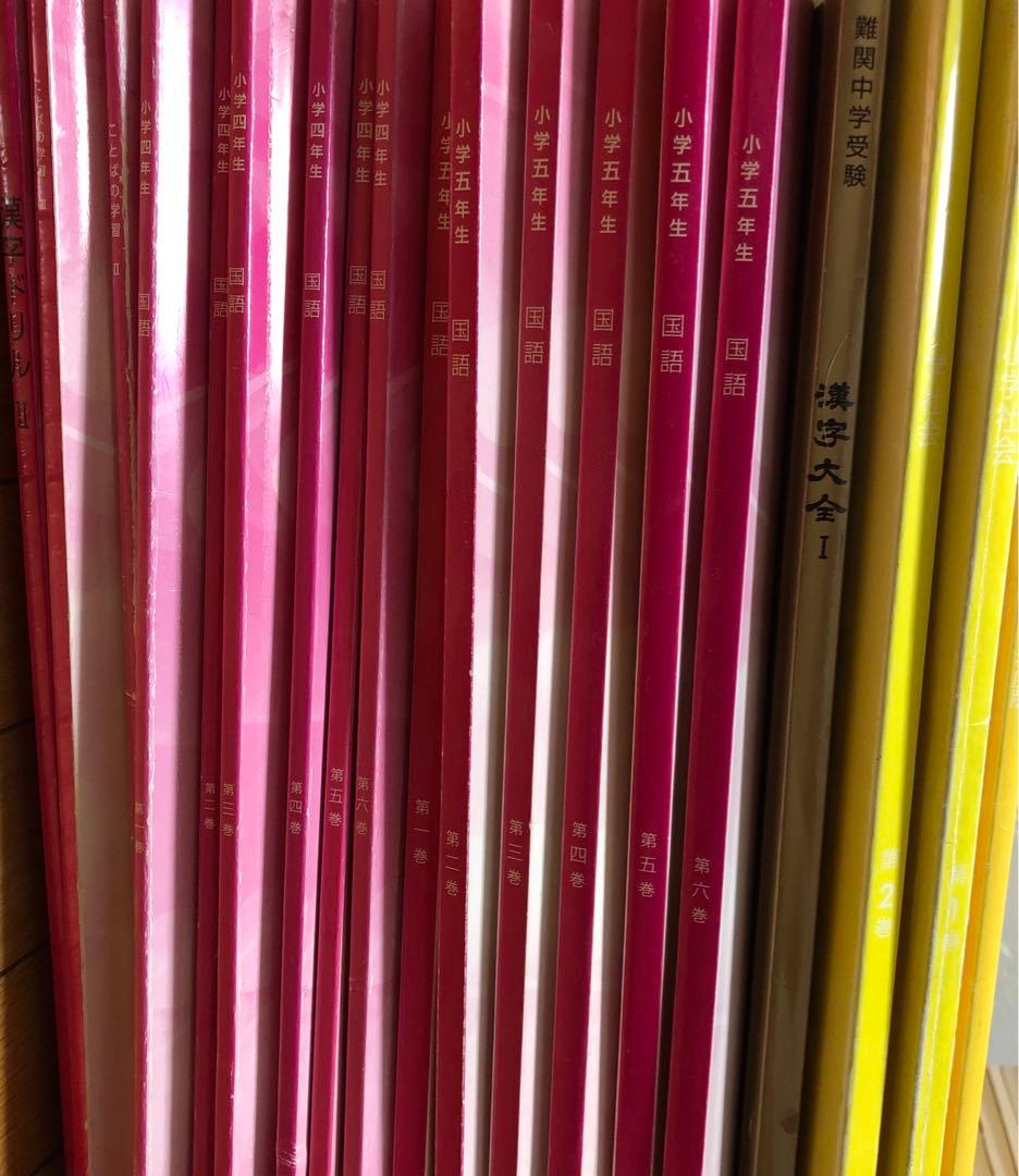 中古品　中学受験　能開センター　関西　小学4年生と5年生　まとめて