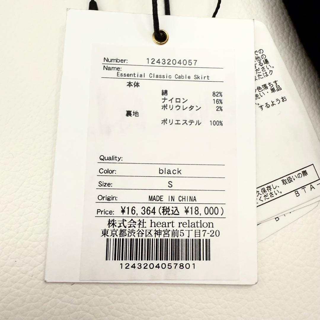 スカート Herlipto EssentialClassicCableKnitskirt