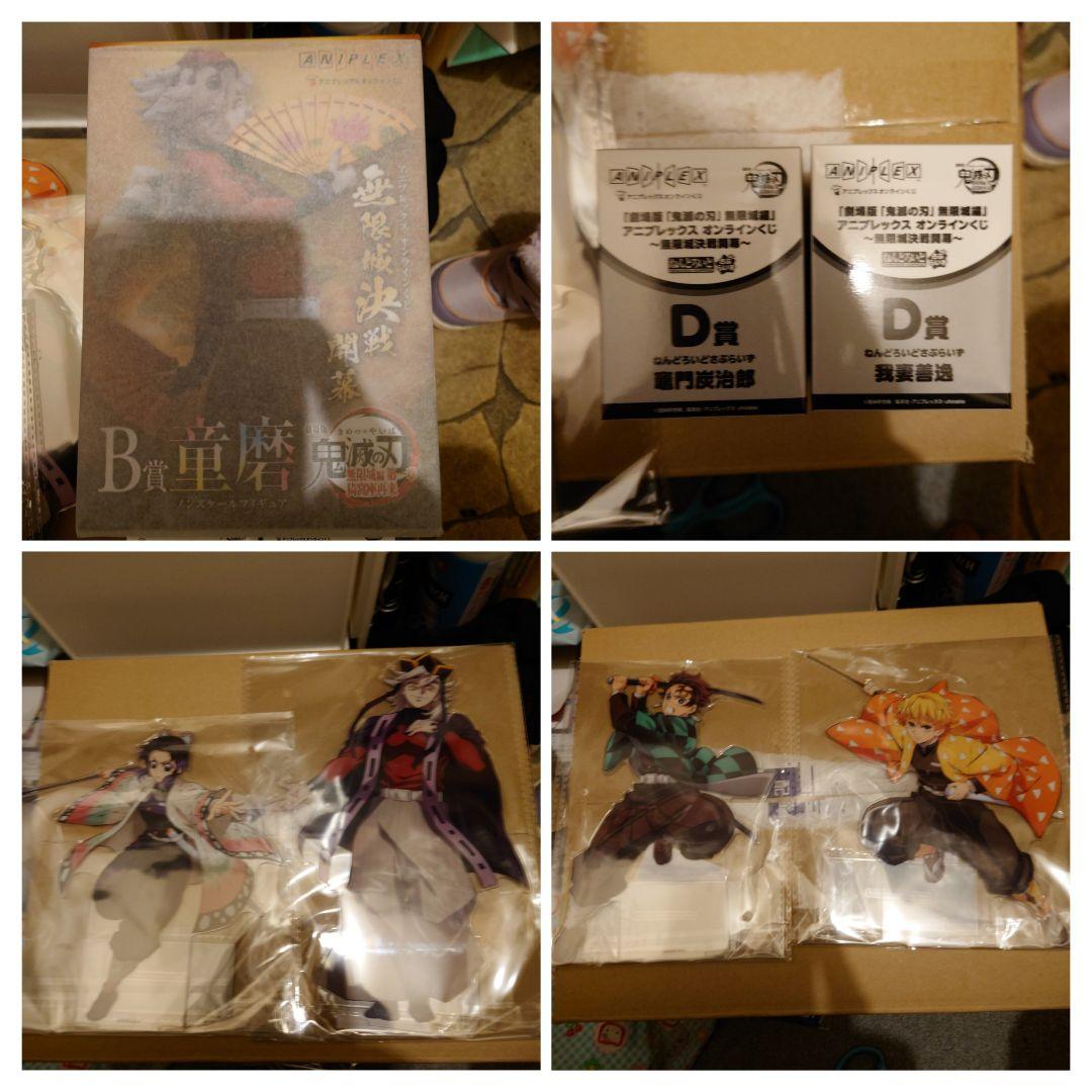 アニプレックスくじ　鬼滅の刃　7点セット