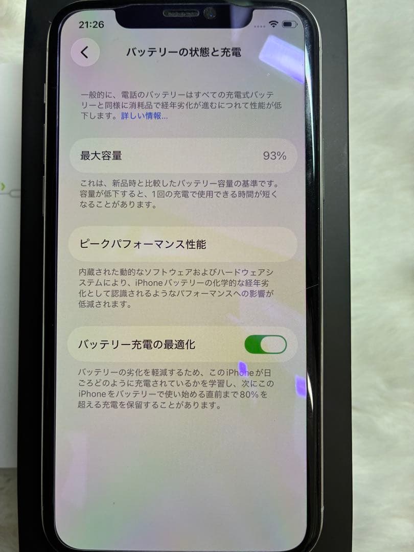 Apple iPhone 11 Pro 256GB 本体 カバーセット