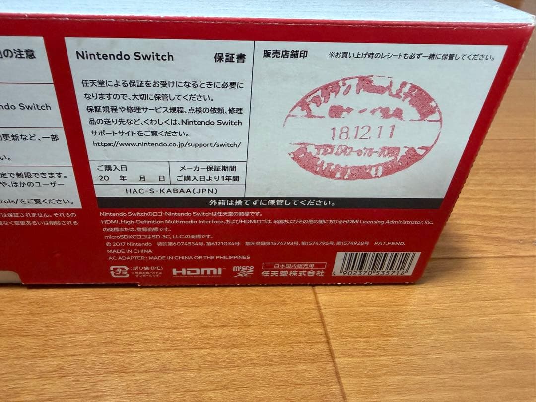 【送料込】Nintendo Switch ネオンレッド/ネオンブルー 本体
