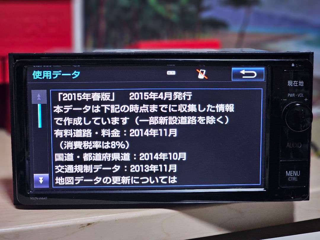 NSZN-W64T TOYOTA カーナビ Bluetooth 2015年秋版