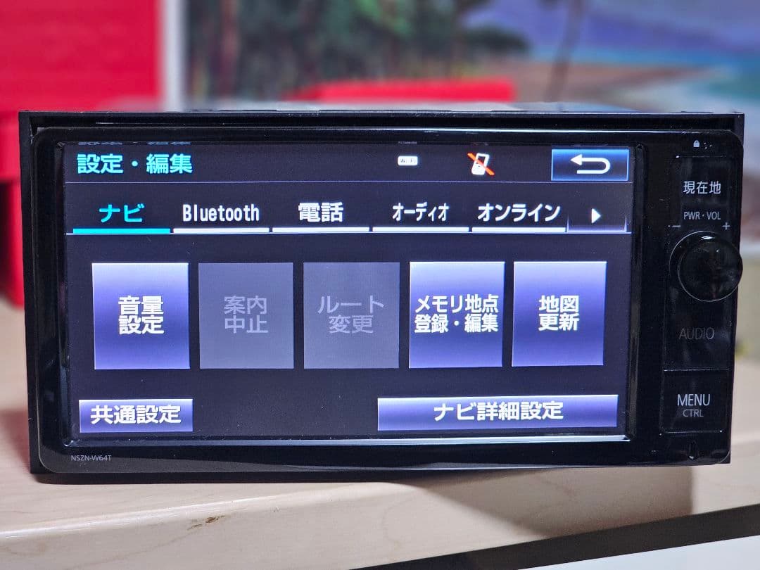 NSZN-W64T TOYOTA カーナビ Bluetooth 2015年秋版