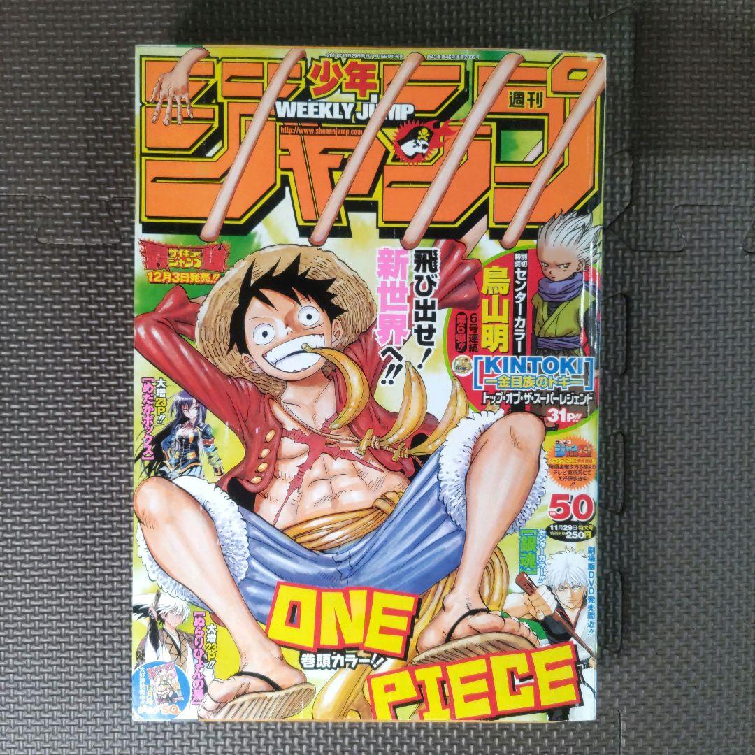 鳥山明 コミックス未収録 トキメカ キントキ 週刊少年ジャンプ 97年3-4号
