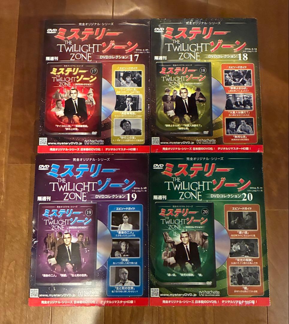 ミステリーゾーン DVDコレクション 11-20巻　10巻セット