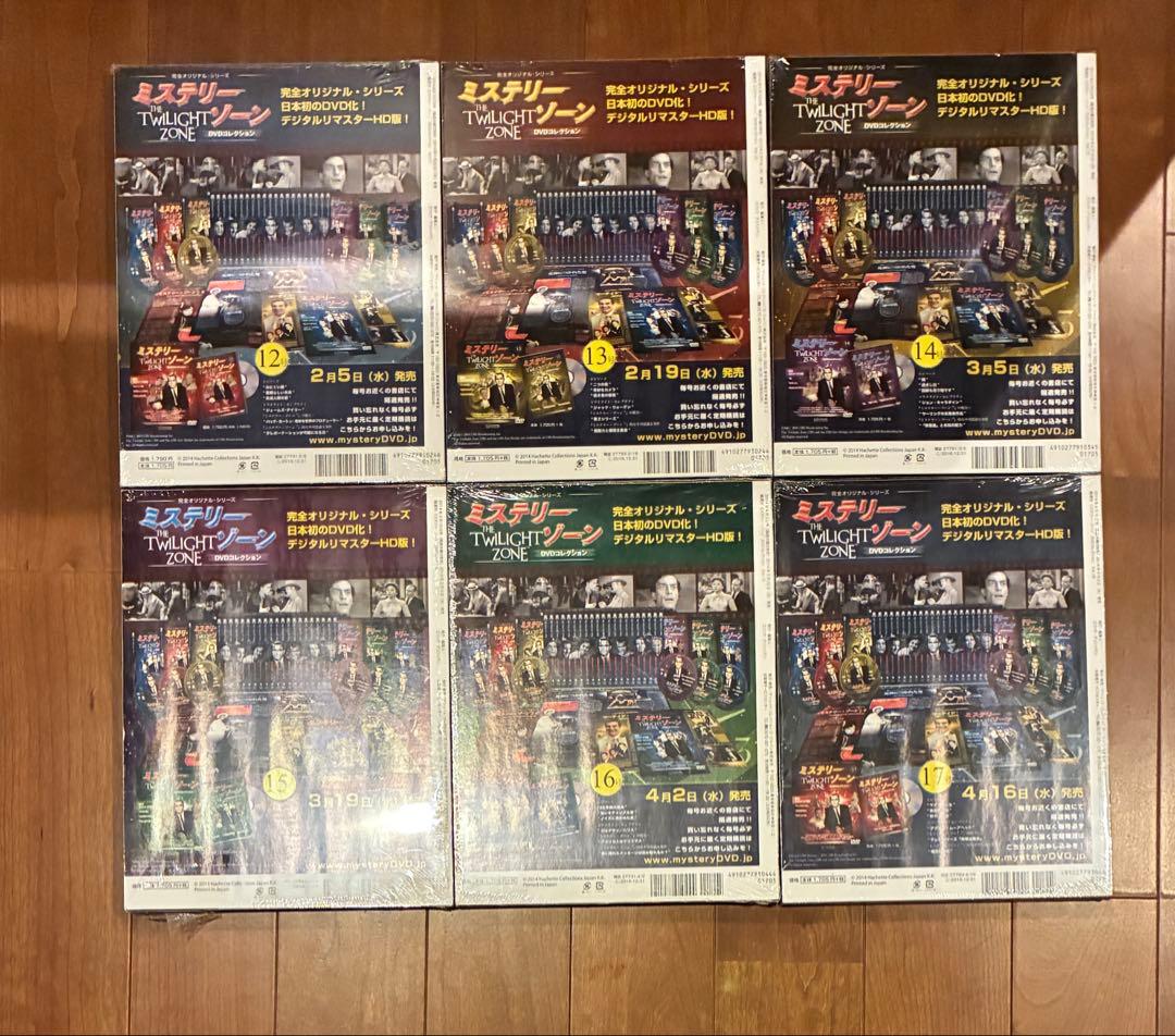 ミステリーゾーン DVDコレクション 11-20巻　10巻セット