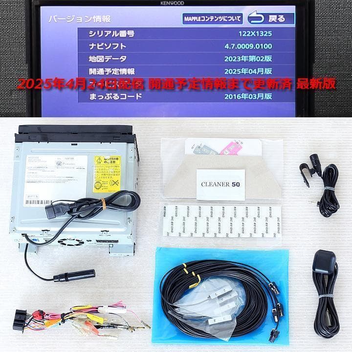 地図2024年春最新版彩速ナビMDV-L504フルセグ/BT/USB/SD/録音