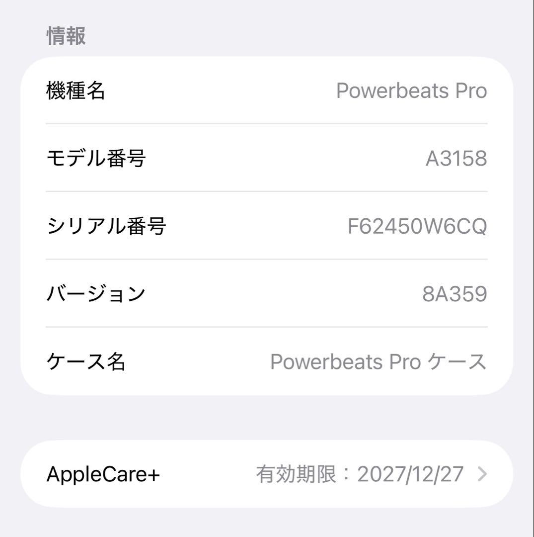 【中古】Powerbeats Pro 2 ジェットブラック