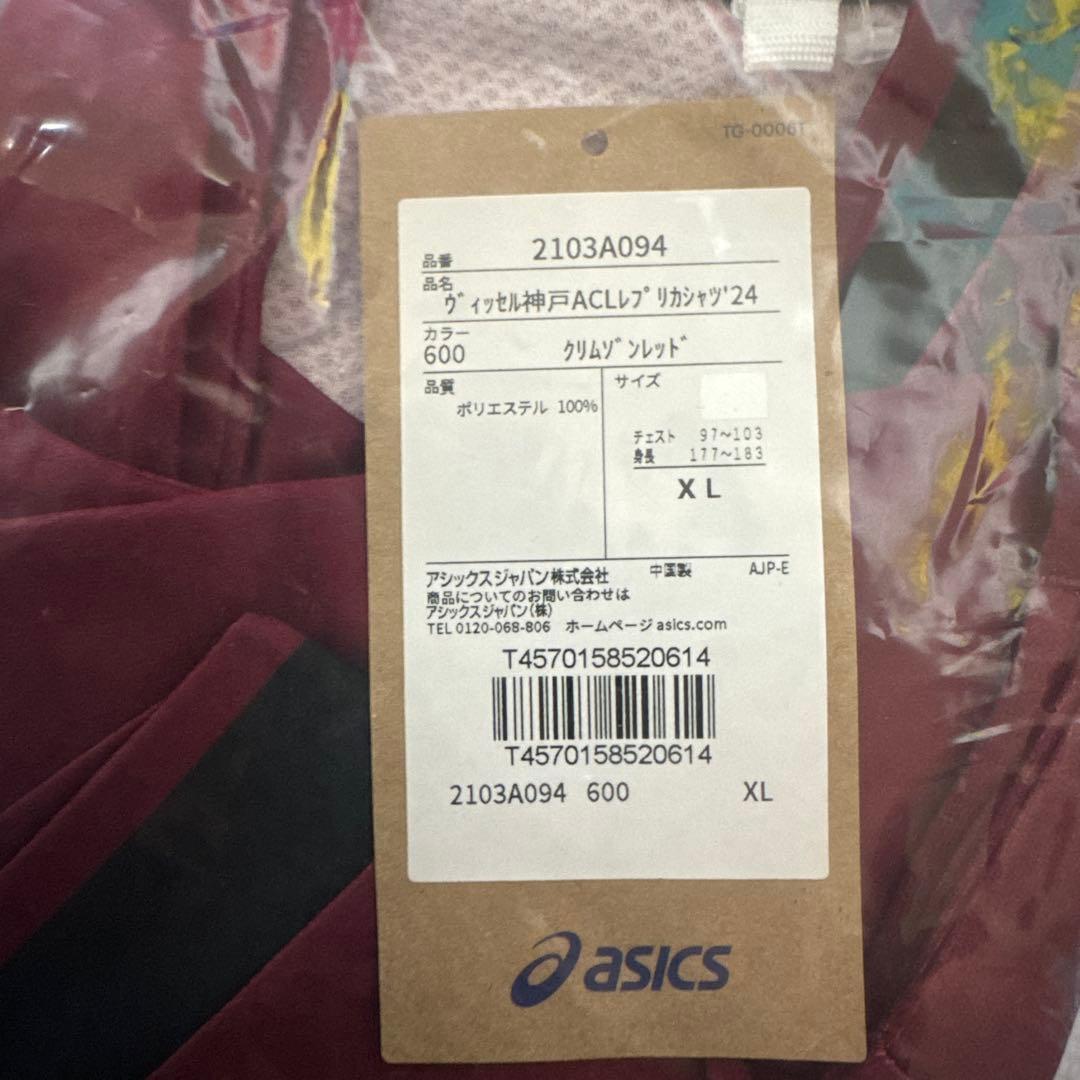 ヴィッセル神戸 ユニフォーム ACLE ユニフォーム　XL 新品未使用品