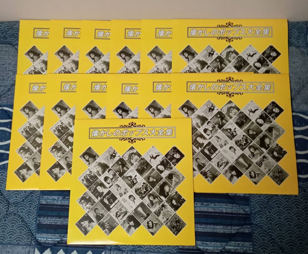 【昭和レトロ】懐かしのポップス大全集 レコード　邦楽