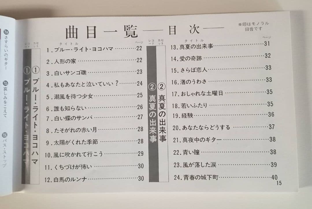 【昭和レトロ】懐かしのポップス大全集 レコード　邦楽