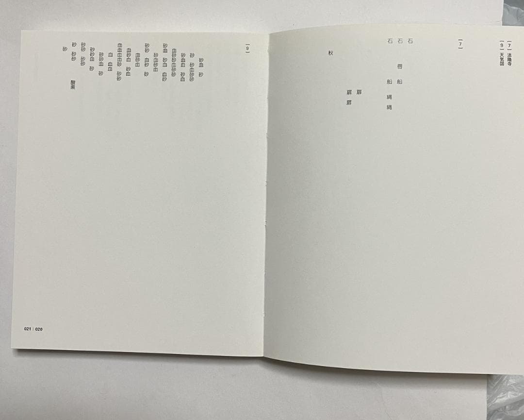 新国誠一 works 1952-1977 CD付