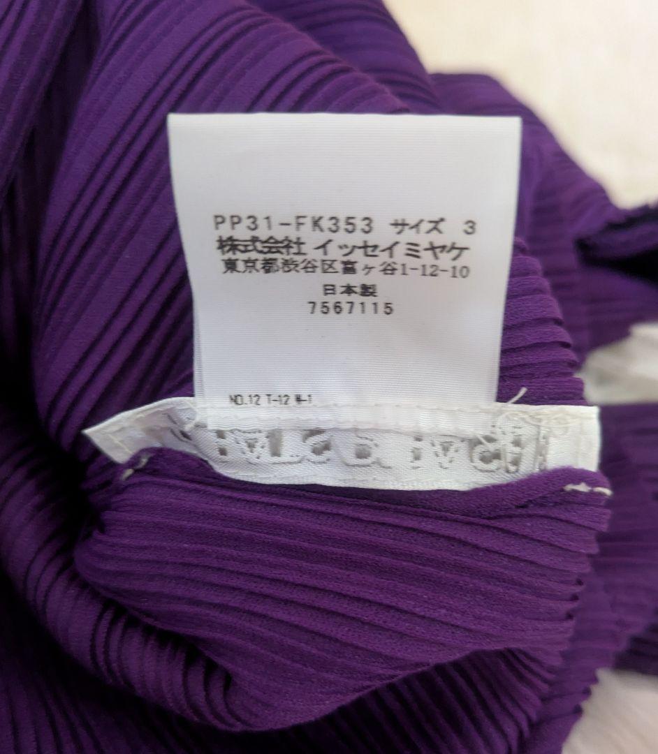 プリーツプリーズ タートルネック ハイネック 長袖 PLEATS PLEASE