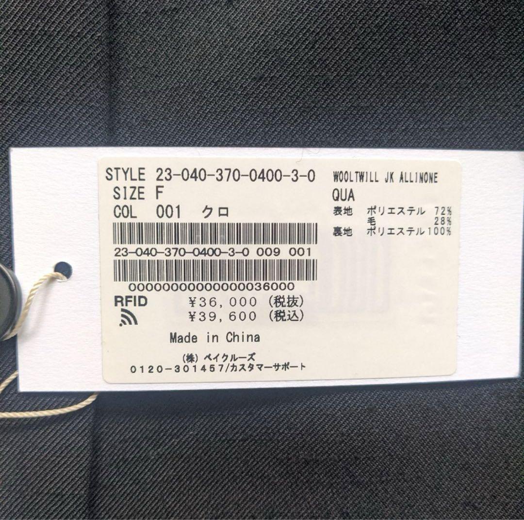 JOURNAL STANDARD　L’essage　オールインワン　オケージョン