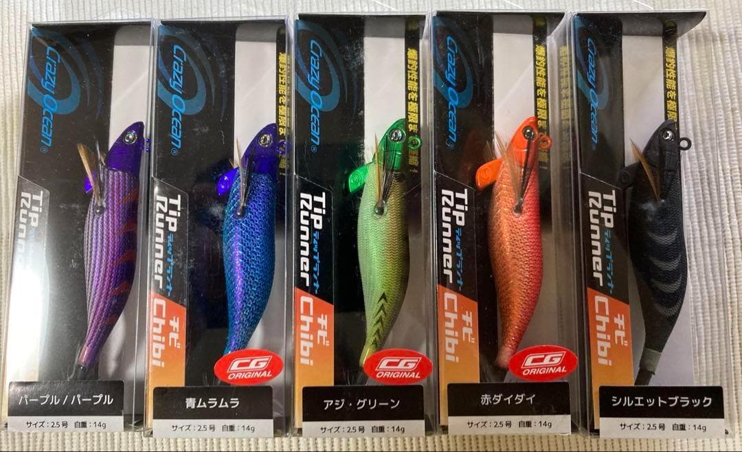 限定カラー ティップランナー チビ 2.5号 ティップランナーChibi 5個