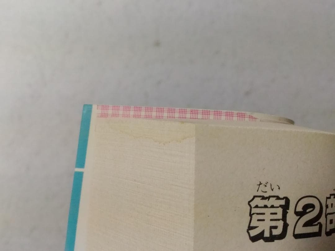 名馬風の王 青い鳥文庫 動物感動読み物シリーズ ■2200/