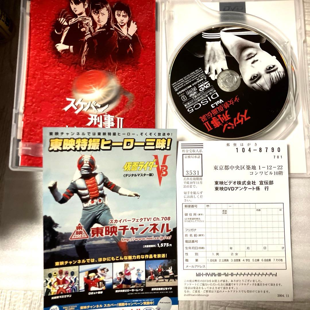 「激安」スケバン刑事2 少女鉄仮面伝説 DVD 全巻セット