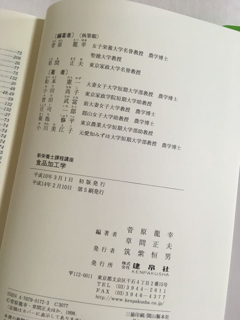 〈未使用〉 管理栄養士 国家試験 参考書 16冊 建帛社